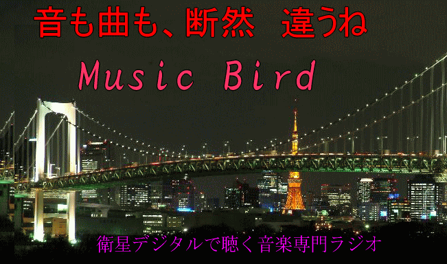 musicbird